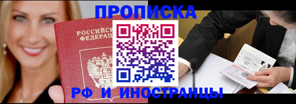 временная регистрация адрес в Нижнекамске