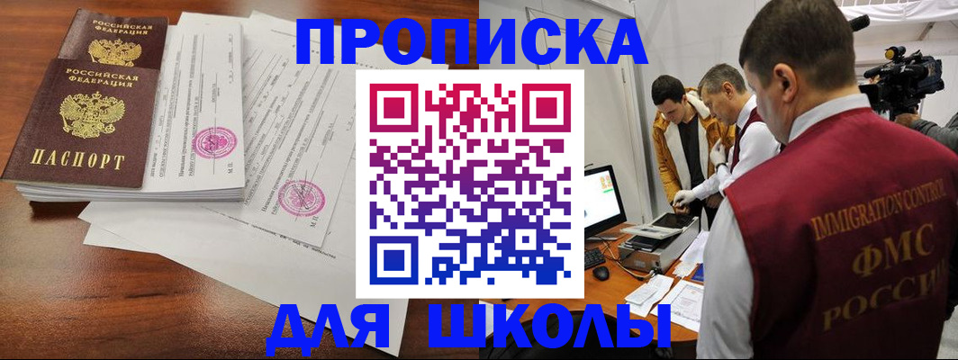 временная прописка в Нижнекамске