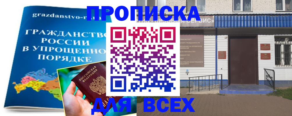 регистрация в Нижнекамске