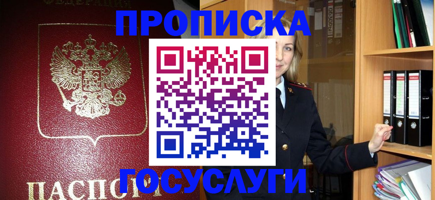 временная регистрация недорого в Нижнекамске