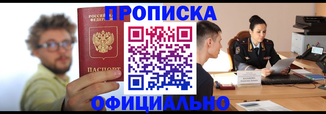 временная регистрация надежно в Нижнекамске
