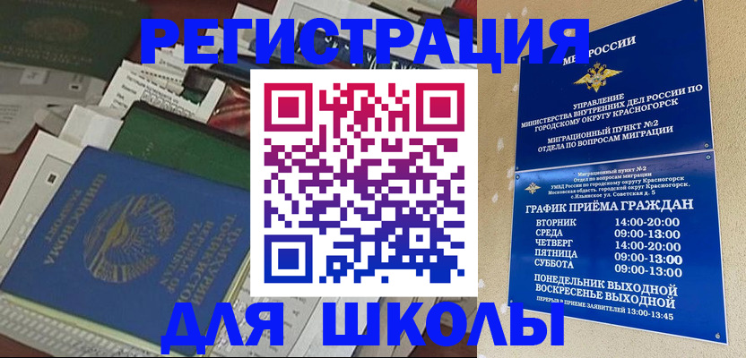 временная регистрация для всех в Нижнекамске