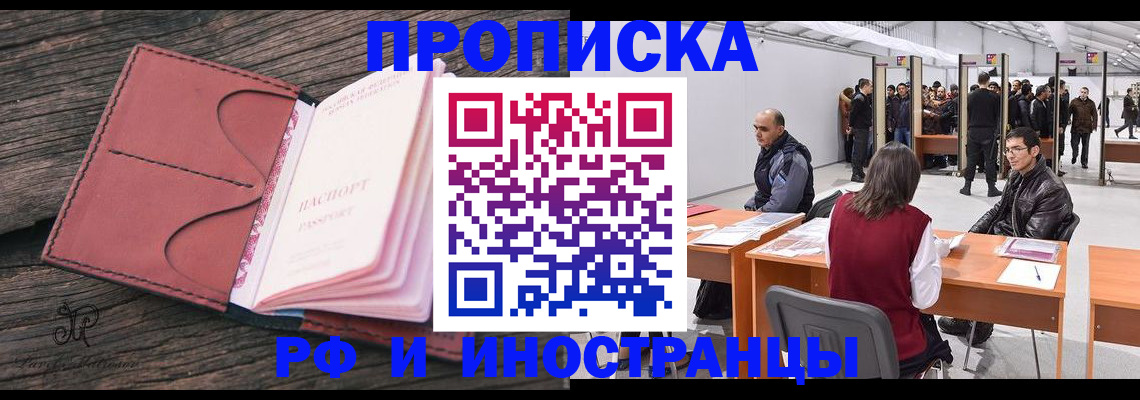 временная регистрация для школы в Нижнекамске
