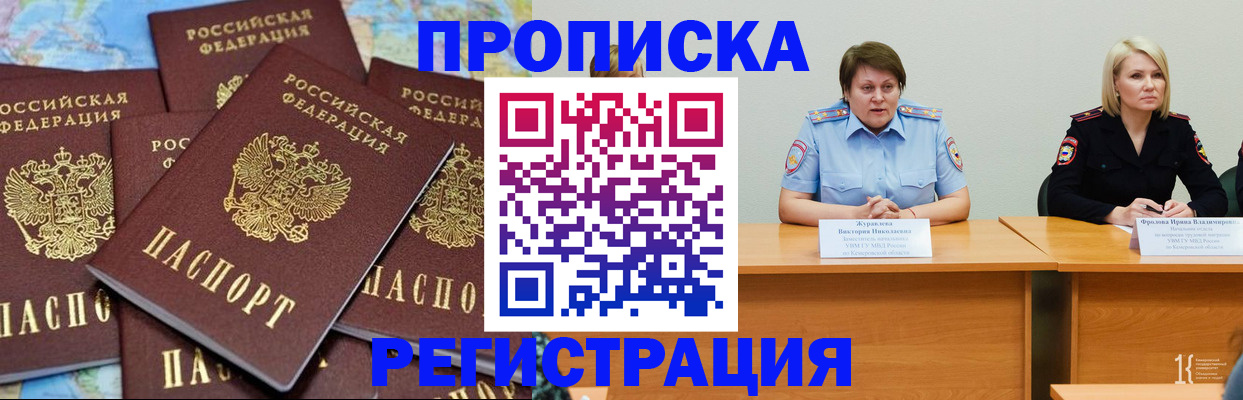 прописка паспорт в Нижнекамске
